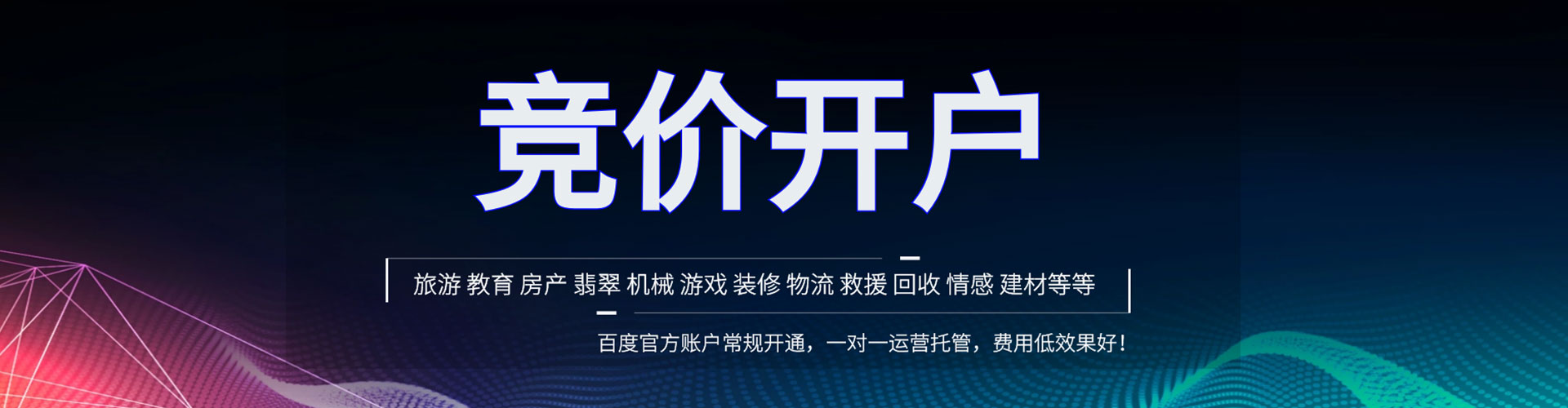 虹口sem优化师
